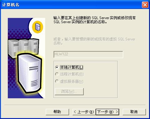 在Windows XP系统安装SQL 2000 企业版(图解版) - 写意山水 - 写意山水的博客