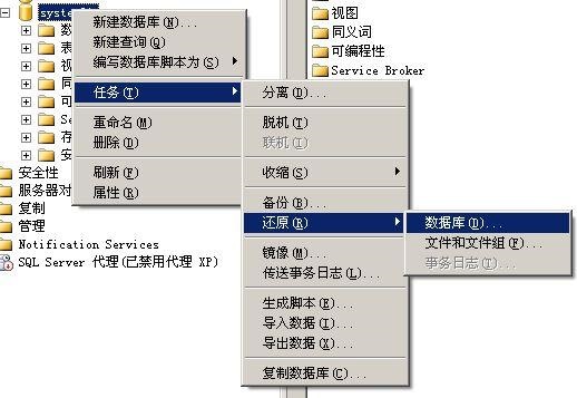 SQL Server 2005导入bak文件