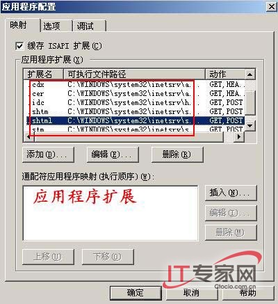 IIS优化 为Web服务器减负